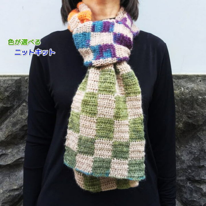 楽天市場 アンゴラゴールドとアンゴラゴールドバティックで編む市松模様のマフラー 手編みキット 編み図 編みものキット 人気キット 毛糸 毛糸専門店 手編みオーエン屋 楽天市場 アンゴラゴールドとアンゴラゴールドバティックで編む市松模様のマフラー 手編みキット 編み図 編みものキット 人気キット 毛糸 毛糸専門店 手編みオーエン屋
