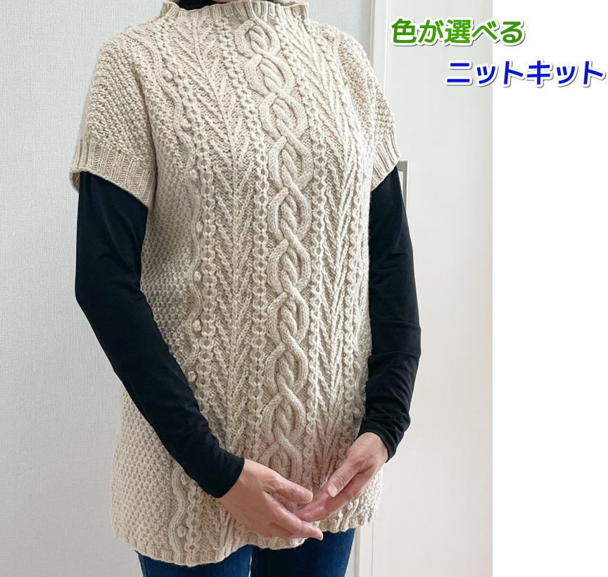 楽天市場】毛糸 アメリーで編むアラン模様が素敵なハイネックベスト