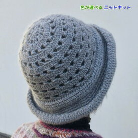 ●編み針セット●ドミナノームで編むつば付きの帽子 手編みキット ダイヤモンド毛糸 編み図 編みものキット