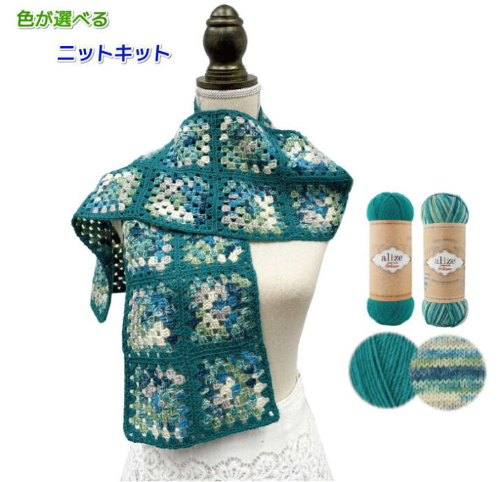 楽天市場】○編み針セット○スーパーウォッシュ アルチザンを2色使っ 