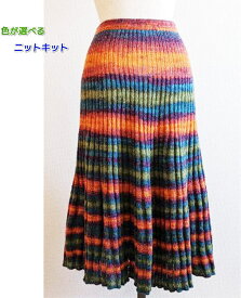 アンゴラゴールドバティックで編むブルガリアンスカート 手編みキット 無料編み図 編みものキット 毛糸 人気キット アリゼ