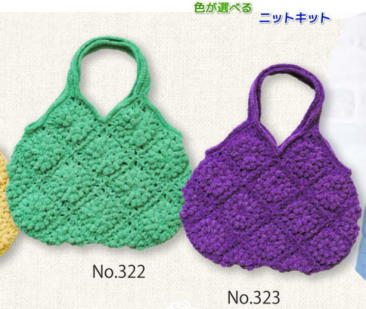楽天市場 あみぐるみが編みたくなる糸で花モチーフのグラニーバッグ 手編みキット 毛糸 ハマナカ 無料編み図 編みものキット 毛糸専門店 手編みオーエン屋
