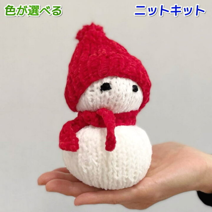 楽天市場】毛糸 あみぐるみが編みたくなる糸で編む雪だるま ハマナカ 