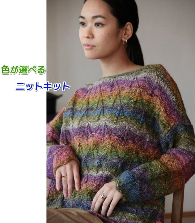 楽天市場】○編み針セット○毛糸 野呂英作の黄昏で編む三角模様が素敵 
