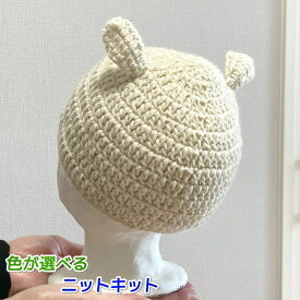 毛糸 ツリーハウスリーブスで編むベビー用ケモ耳帽子 手編みキット オリムパス 赤ちゃん 無料編み図 編み物キット セット かぎ針編み