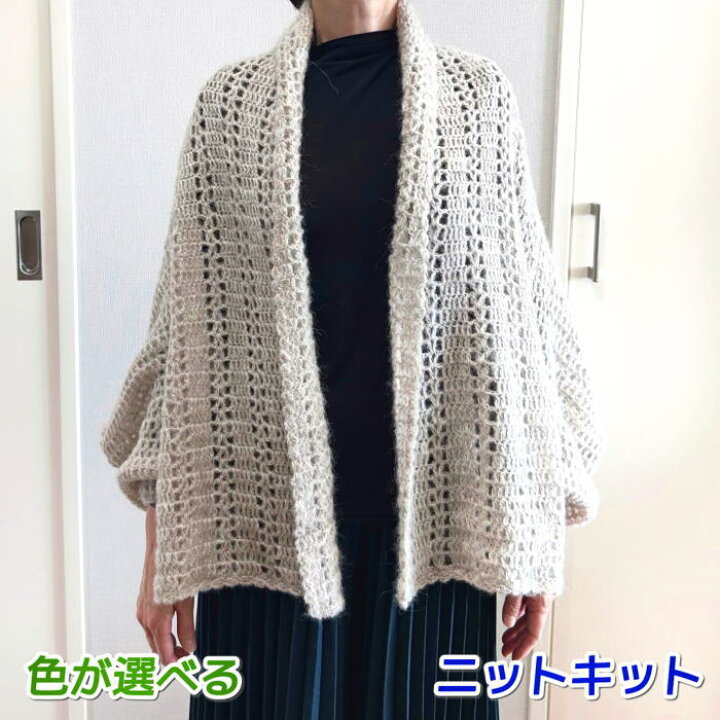 楽天市場】○編み針セット○毛糸 ソノモノヘアリーで編むストールの 