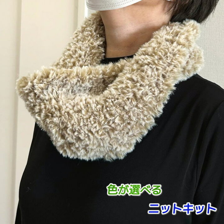 楽天市場】毛糸 テディで編む簡単ねじりスヌード セット 手編みキット  