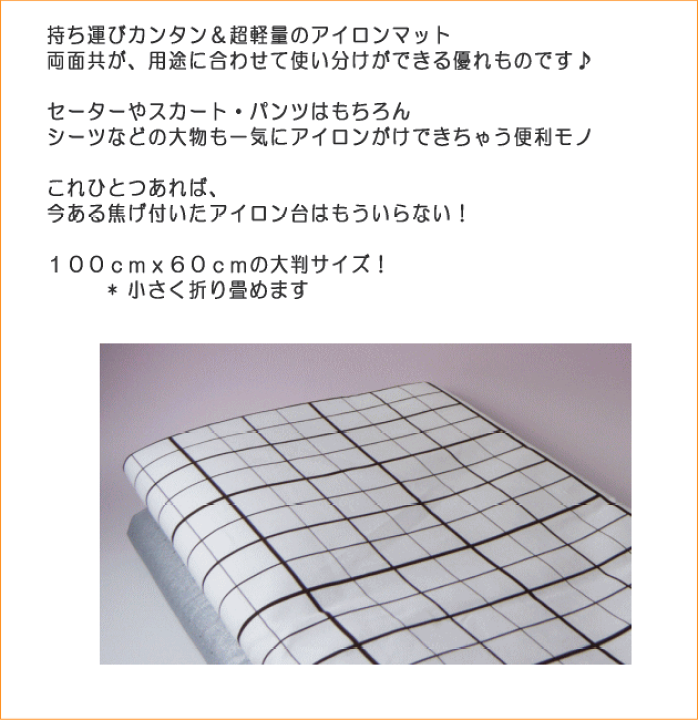 楽天市場】大判 ハイテクアイロンマット エクトリー アイロン台