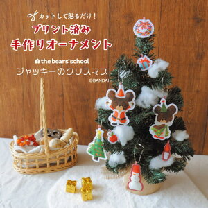 NX}XI[ig vgςݎ`[ WbL[̃NX}X n}iJ