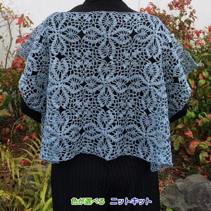 ニキータで編むモチーフ編みの超ゆったりプルオーバー 手編みキット エクトリー 編み図 編みものキット 毛糸 人気キット