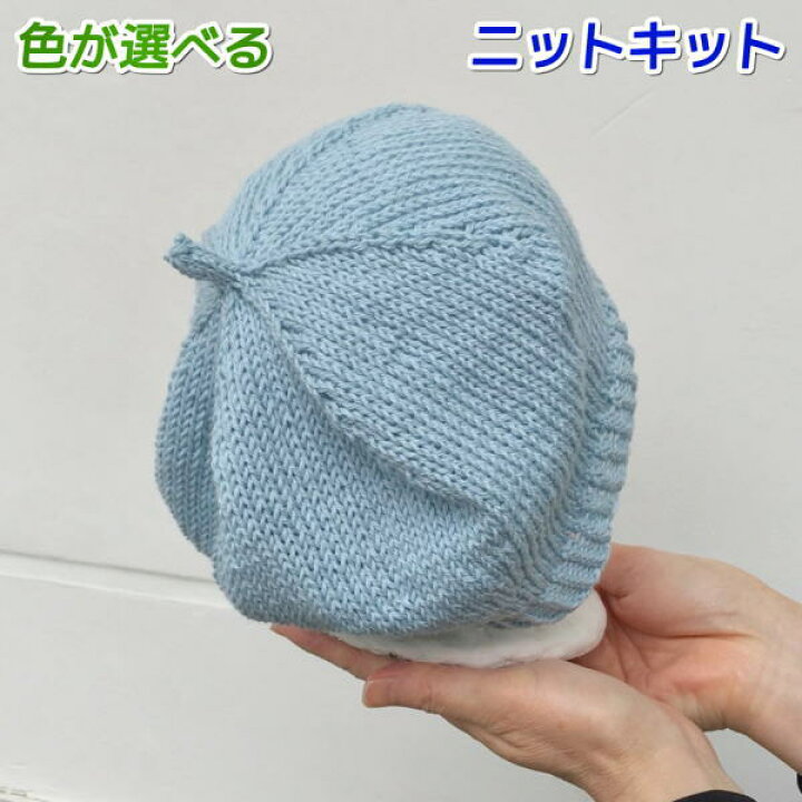 楽天市場 ３ ４歳用オーガニックコットン１００ のポーム アイボリー で編むベレー帽 手編みキット ハマナカ 子供 編み図 編みものキット 毛糸専門店 手編みオーエン屋