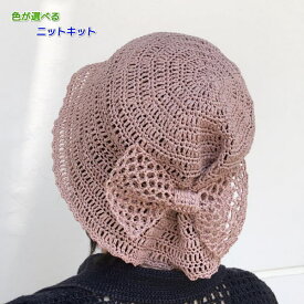 ●編み針セット●ニーノで編む大きなリボンが素敵な帽子 手編みキット ダイヤモンド毛糸 編み図 編みものキット