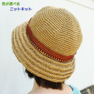 涼しい 帽子 編物の人気商品 通販 価格比較 価格 Com