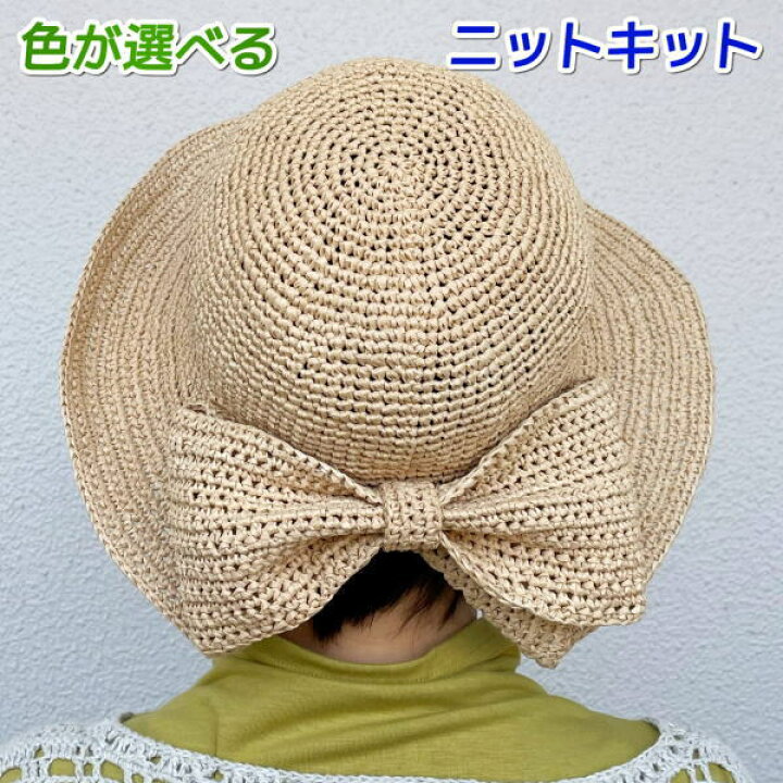 楽天市場】毛糸 夏糸 エコアンダリヤで編むリボンが可愛いシンプルな 