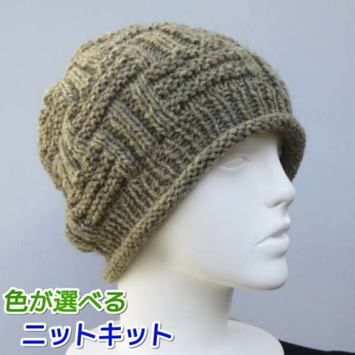楽天市場 スターメで編むバスケット風ニット帽 帽子 ハマナカ リッチモア 手編みキット 人気キット 編み図 編みものキット 毛糸 毛糸専門店 手編みオーエン屋