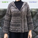 アンデネスで編むフード付きのプルオーバー ハマナカ・リッチモア 手編みキット 無料編み図 編みものキット 毛糸 極太