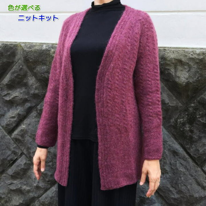 楽天市場】驚きの軽さのアルパカレジェーロで編むロングカーディガン 