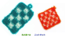 ハイバブルで編む市松模様のエコたわし 手編みキット エコタワシ 韓国製 内藤商事 ナスカ 無料編み図 編み物キット