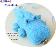 編み物キット がま口財布 毛糸 あみぐるみが編みたくなる糸で編むワニのがまぐち わに ハマナカ 動物 無…