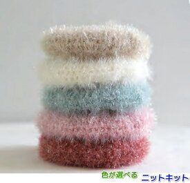 ハイバブルで編むあんぱんのエコたわし 手編みキット エコタワシ 韓国製 内藤商事 ナスカ 毛糸 無料編み図 編み物キット 人気キット