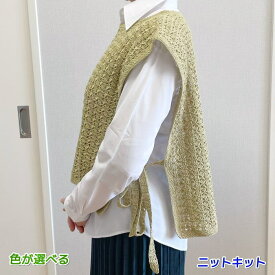 シエロで編むなつめ模様がすてきなサイドリボンのベスト 手編みキット ダイヤモンド毛糸 無料編み図 編みものキット 人気キット