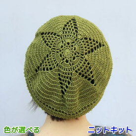 アプリコで編む星模様が可愛いベレー帽 手編みキット ハマナカ 人気キット 無料編み図 編みものキット 毛糸