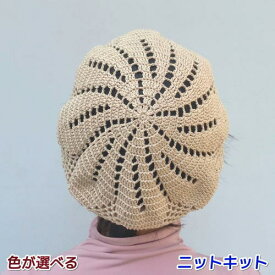 アプリコで編む花模様が可愛いベレー帽 手編みキット ハマナカ 人気キット 編み図 編みものキット 毛糸