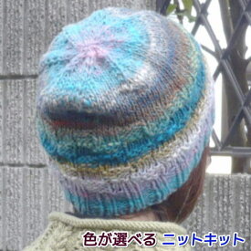 野呂英作のくれよんで編むシンプルなニット帽 手編みキット 無料編み図 編みものキット 毛糸 人気キット セット 帽子