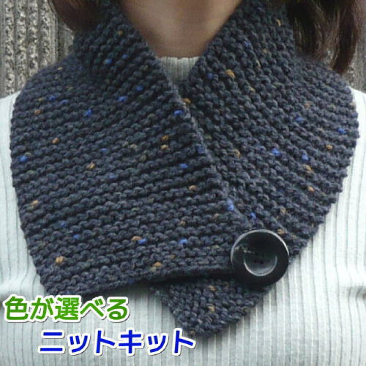 楽天市場 編み針セット スターメ１玉で完成のプチマフラー 手編みキット ハマナカ リッチモア 編み図 編みものキット 毛糸専門店 手編みオーエン屋