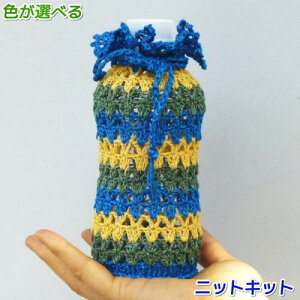 ペット ボトル カバー 編物の人気商品 通販 価格比較 価格 Com