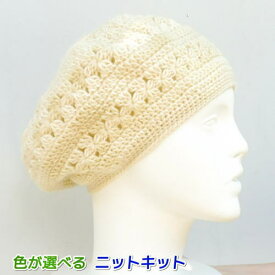 毛糸 メイクメイクで編む花模様のベレー帽 オリムパス 手編みキット ニット帽 人気キット 無料編み図 編み物キット セット ニットキット
