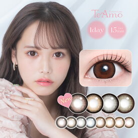 カラコン ワンデー 1DAY TeAmo コンタクト コンタクトレンズ ラフィア 1箱10枚 送料無料 度あり 度なし 1日使い捨て ブラウン ベージュ　ティアモ　てぃあも　tiamo 西綾乃