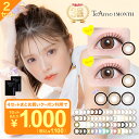 【 神トク 10％OFF クーポン 】 カラコン 1ヶ月 カラコン マンスリー 【2カ月分】 まとめ買い LINE登録で 200円off クーポン 4枚 両目 新色登場 TeAmo コンタクト コンタクトレンズ 送料無料 度あり 度なし　ティアモ　てぃあも　tiamo カラコン ワンマンス 韓国 っぽい