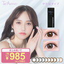カラコン ワンデー 1DAY TeAmo コンタクト コンタクトレンズ デカ目タイプ 1箱10枚 送料無料 度あり 度なし 1日使い捨て ブラウン グレー　ティアモ　てぃあも　tiamo 西綾乃