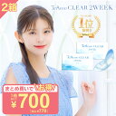 コンタクトレンズ 2week　コンタクト 【最安値に挑戦！ 1箱あたり770円】 2箱売り 1箱6枚入り TeAmo CLEAR 2week 日本…
