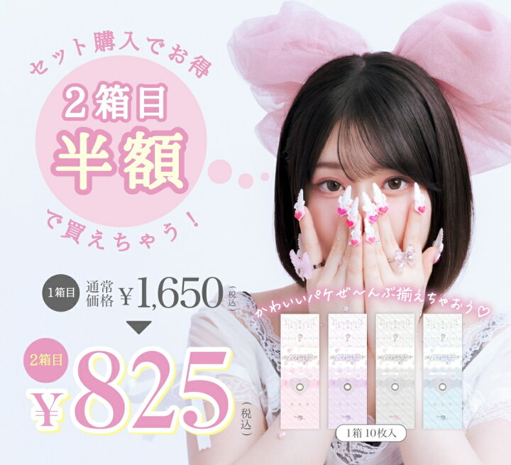 楽天市場】【2箱目50％OFF】 桜庭遥花 ぱるたん 初 プロデュース 1DAY 