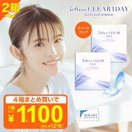 コンタクトレンズ　ブルーライトカット 【2箱4箱】 ワンデー コンタクト まとめ売り 【最安値に挑戦！ 】…