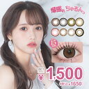 カラコン 1か月 マンスリー TeAmo 2枚売り カラーコンタクトレンズ 盛れる デカ目 15.0mm Brown ブラウン beige ベージュ 送料無料 1ヶ月 度あり 度なし 西綾乃