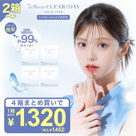 コンタクトレンズ ワンデー シリコーン 【2箱4箱】 コンタクト 【最安値に挑戦！ 】 TeAmo Clear SILICON…