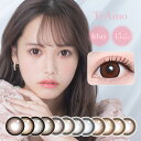 カラコン ワンデー 1DAY TeAmo コンタクト コンタクトレンズ ラフィア 1箱10枚 送料無料 度あり 度なし 1日使い捨て ブラウン ベージュ　ティアモ　てぃあも　tiamo 西綾乃