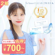 コンタクトレンズ 2week 【2箱】 コンタクト TeAmo CLEAR 2week シリコーン ティアモ クリア 2ウィーク 2…