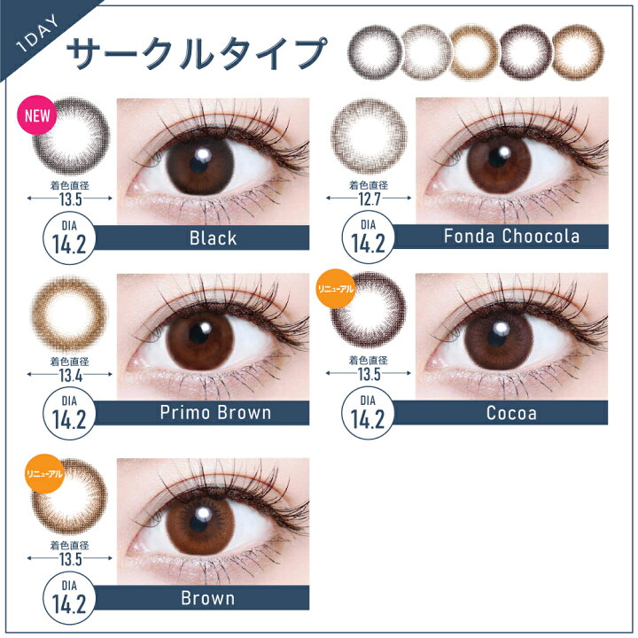 楽天市場】カラコン ワンデー 1DAY TeAmo コンタクト コンタクトレンズ 1箱10枚 送料無料 度あり 度なし 1日使い捨て 全35種類 : コンタクトレンズのTeAmo 楽天市場】カラコン ワンデー 1DAY TeAmo コンタクト コンタクトレンズ 1箱10枚 送料無料 度あり 度なし 1日使い捨て 全35種類 : コンタクトレンズのTeAmo