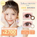 乱視用 カラコン 1ヶ月 カラコン マンスリー LINE登録で 200円off クーポン TeAmo 1MONTH TORIC コンタクト コンタクトレンズ 送料無料 度あり 度なし ティアモ てぃあも tiamo カラコン ワンマンス