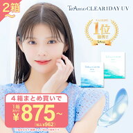 コンタクトレンズ ワンデー　コンタクト 【2箱4箱】 まとめ売り【最安値に挑戦！ 】 高含水 低含水 まと…