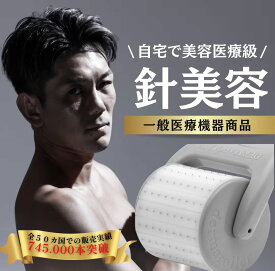 【一般医療機器】皇治 ダーマローラー 頭皮 スカルプ対策! 美顔ローラー ダーマペン 美顔器 リフトアップ ダーマローラー ハリ 毛穴 ニキビ 乾燥肌 美肌 メンズ美容