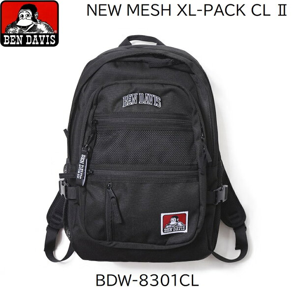 BEN DAVIS ベンデイビス リュック 大容量 32L 黒 撥水加工 レディース メンズ シンプル バッグ デイパック バックパック カレッジロゴ ニューメッシュXLパック2 BDW-8301CL