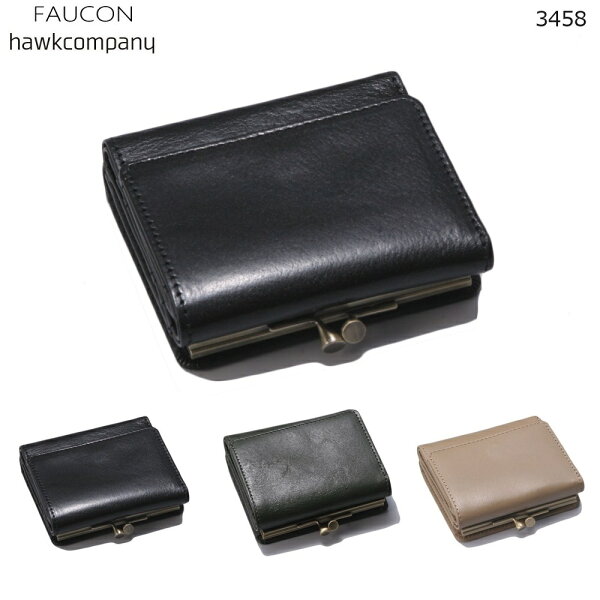 Hawk Company ホークカンパニー がま口 三つ折り ミニ財布 本革 イタリアンレザー 小さい財布 コンパクト メンズ レディース ミニウォレット FAUCON 3458
