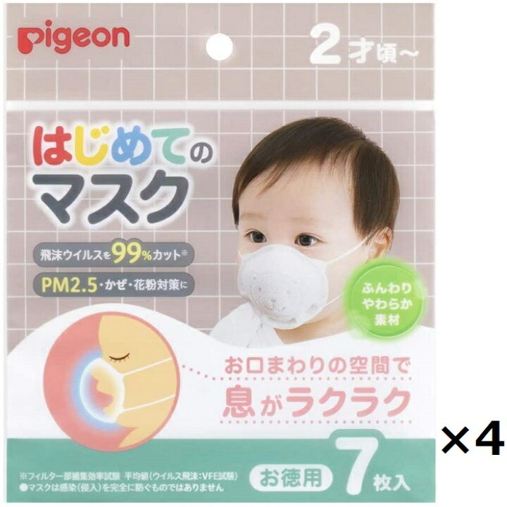 楽天市場 4個セット はじめてのマスク 7枚入 2才頃 赤ちゃん用 マスク 日本製 幼児用 不織布 ピジョン Te M Select