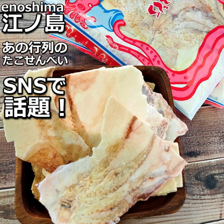 最大63 オフ たこせんべい様 専用 Nuseluj Com