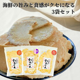 せんべい 訳あり たこ 白 えび のどぐろ 3種×2 セット 送料無料 たこせん えびせん 海鮮せんべい われせん 割れせんべい スイーツ お菓子 アウトレット お菓子送料無料 グルメ 食品 お取り寄せ プレゼント ワケあり おいしい 日本 一 美味しい 煎餅 久助 こわれ 割れ われ